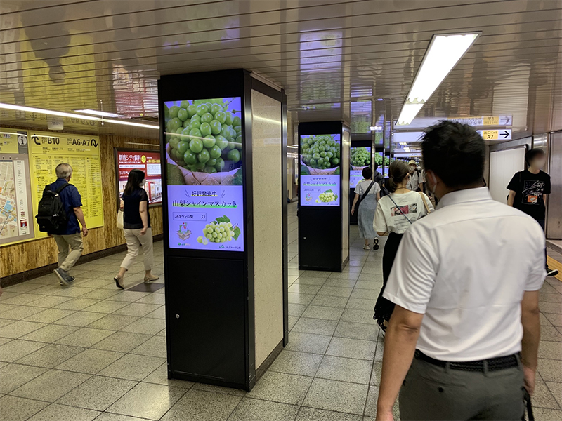 JAグループ山梨 新宿三丁目駅サイネージ広告