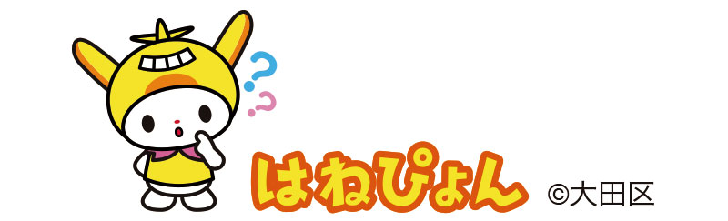 はねぴょんと挑戦！！ 消費者力クイズ