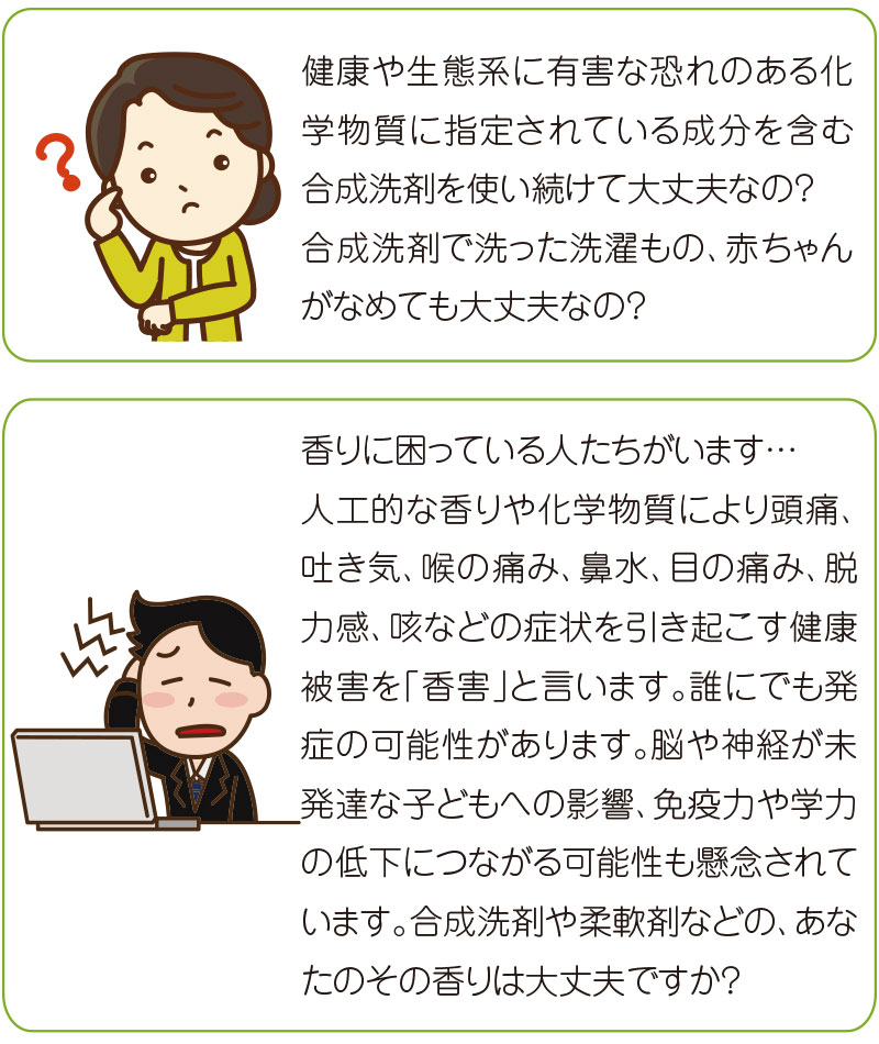 家庭から排出される有害化学物質の排出推定量を調べた環境省のデータ